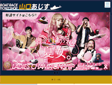Tablet Screenshot of mbp-ajisu.com